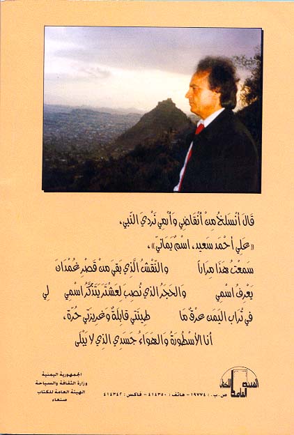 click to enlarge the back cover