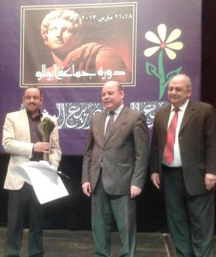 مع وزير الثقافة المصري محمد عرب والدكتور سعيد توفيق أمين المجلس الأعلى للثقافة أثناء استلام جائزة الشعر العربي الذي فاز بها الدكتور عبد العزيز المقالح 2013م